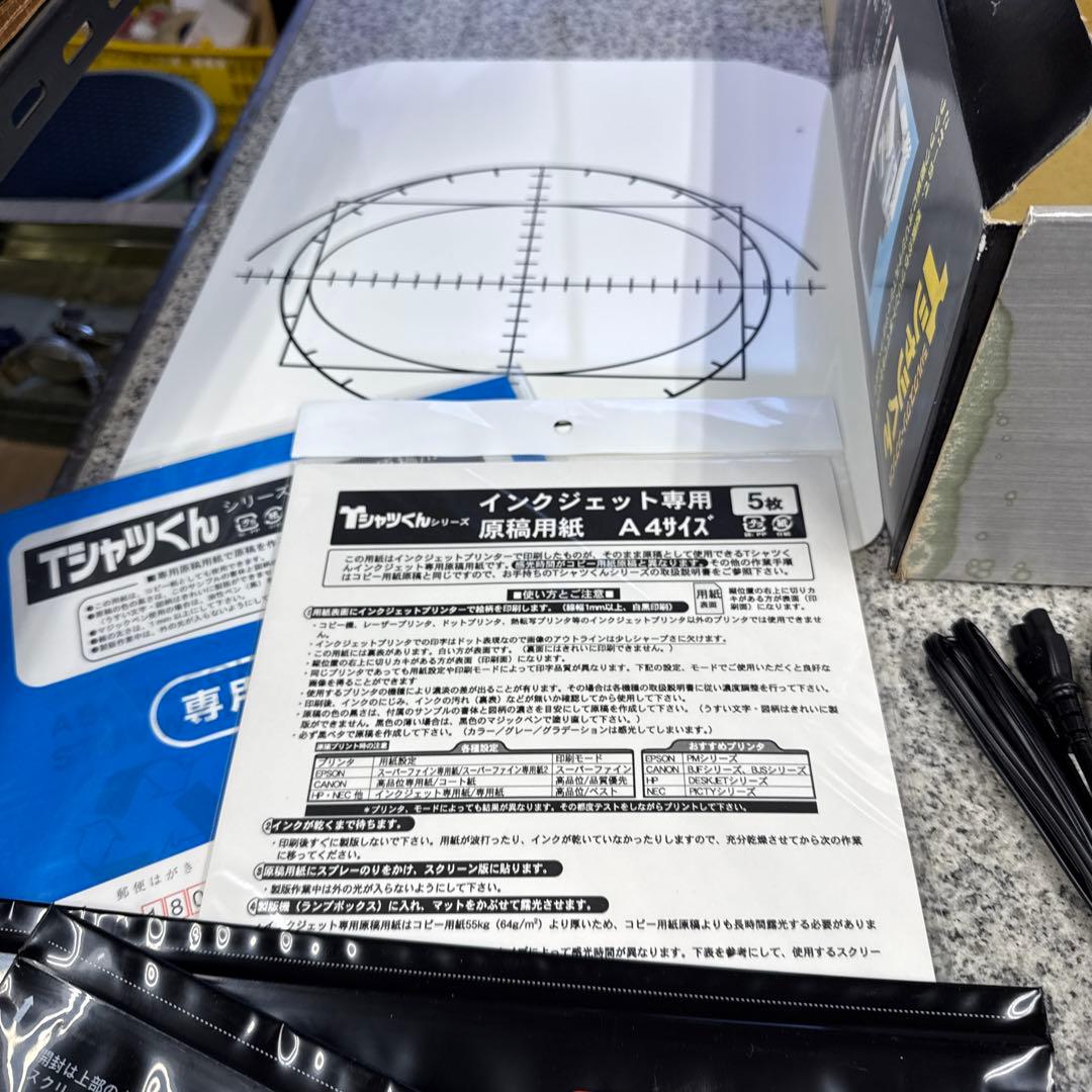 t*n様 ★ 新品 Tシャツくんシルクスクリーンプリント製版機&プリントセット