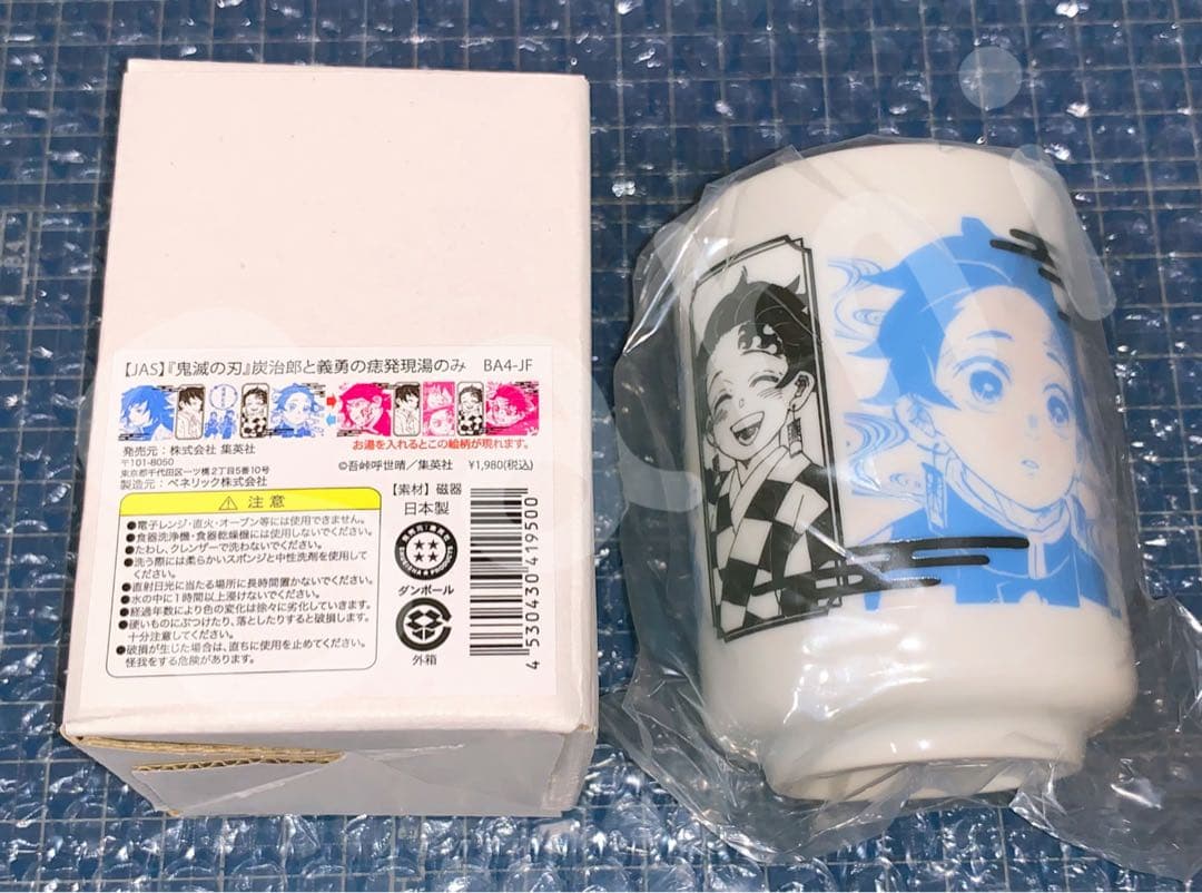新品】鬼滅の刃 ジャンプフェスタ2022 炭治郎と義勇の痣発現 湯のみ