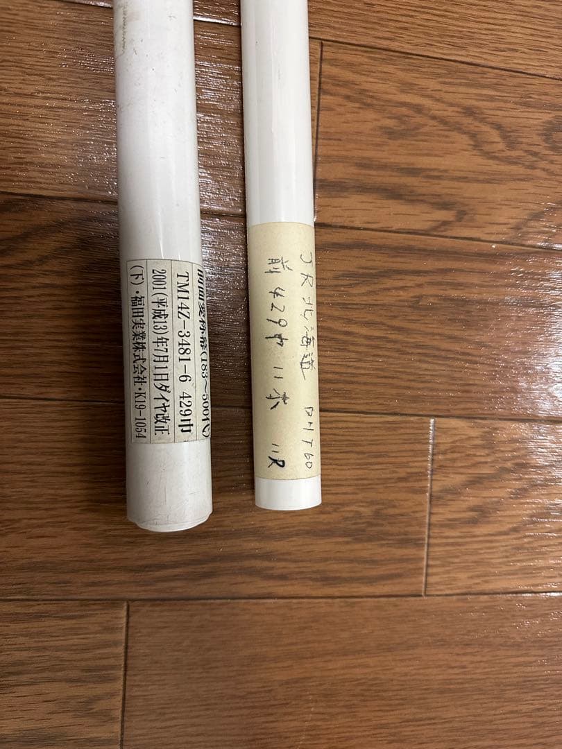 キハ183 貫通型 愛称幕 2本 方向幕 北斗 オホーツク とかち おおぞら