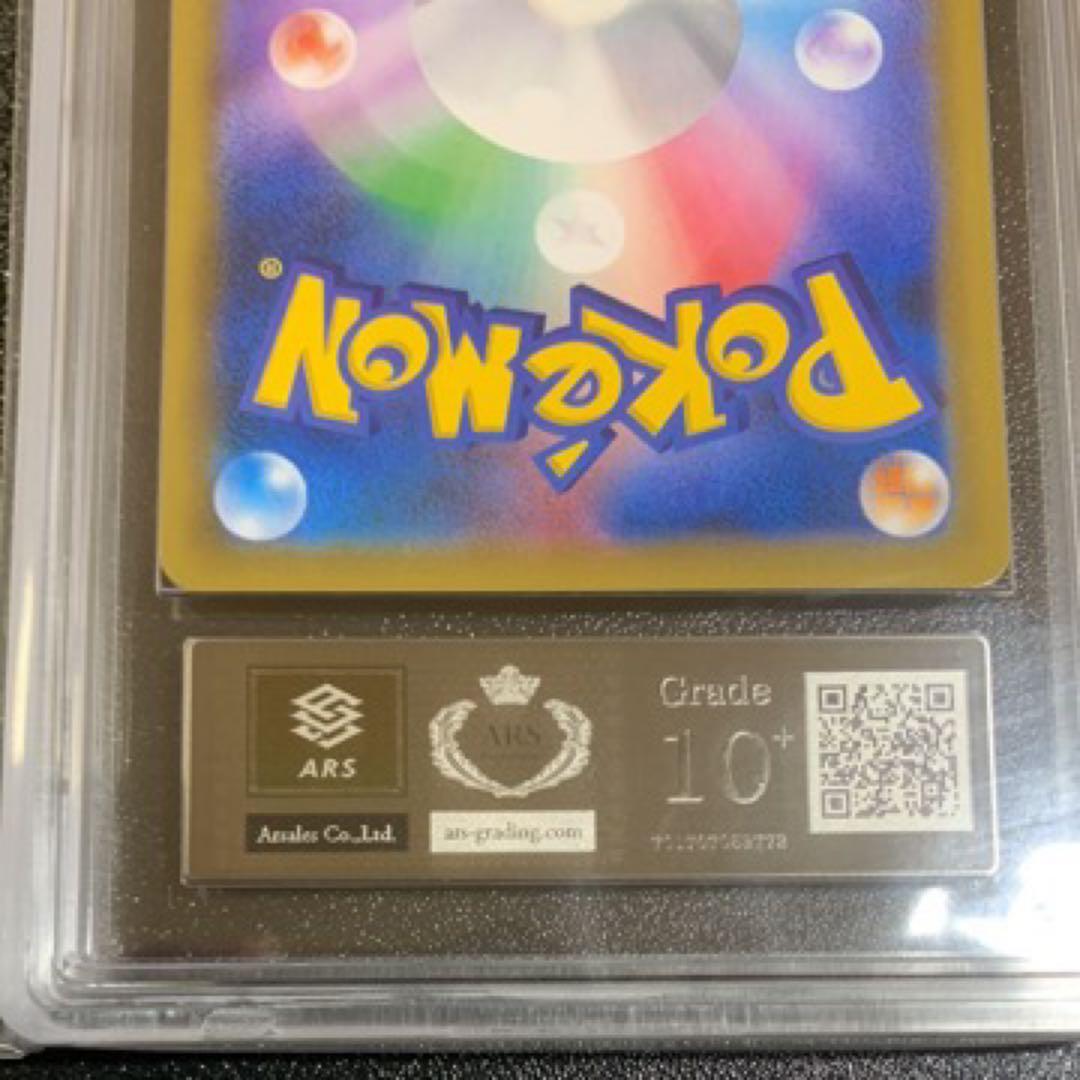 ARS10+ ゲンガー&ミミッキュ GX SA SR ポケモンカード PSA10