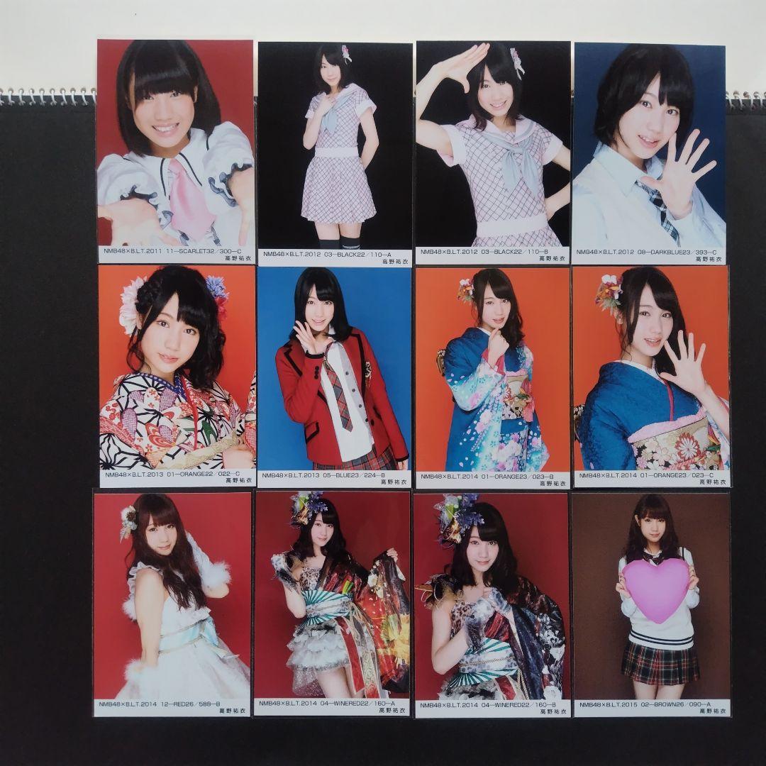 NMB48 高野祐衣 生写真 セット