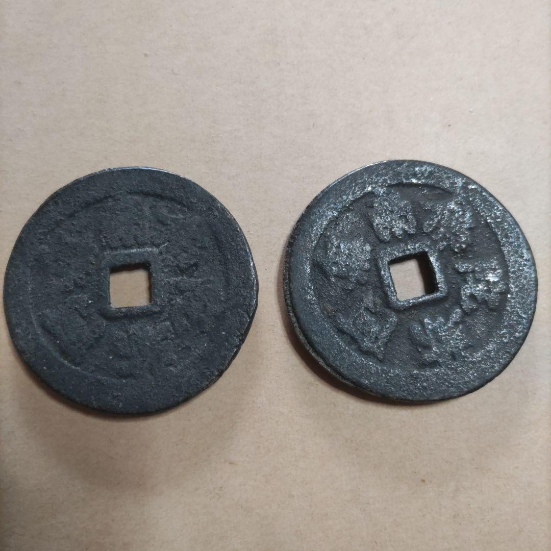 ひ*で様 念仏銭 絵銭 2枚セット 南無阿弥陀仏 参考品 - メルカリ