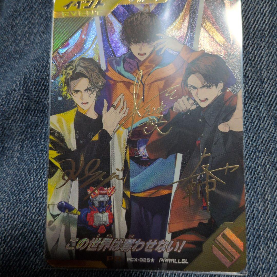 ガンバレジェンズ この世界は奪わせない！ パラレルデザイン - メルカリ