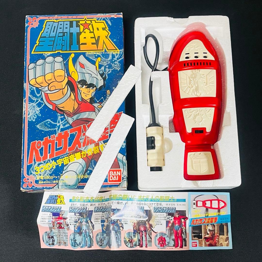 未使用　聖闘士星矢　ペガサス流星拳　バンダイ　当時物