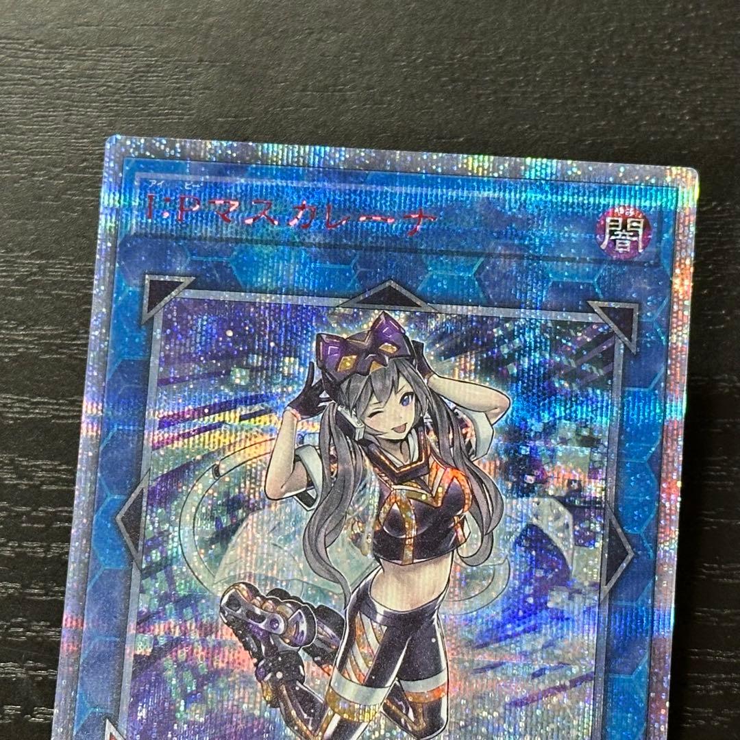 遊戯王 IPマスカレーナ 20th 日版 - メルカリ