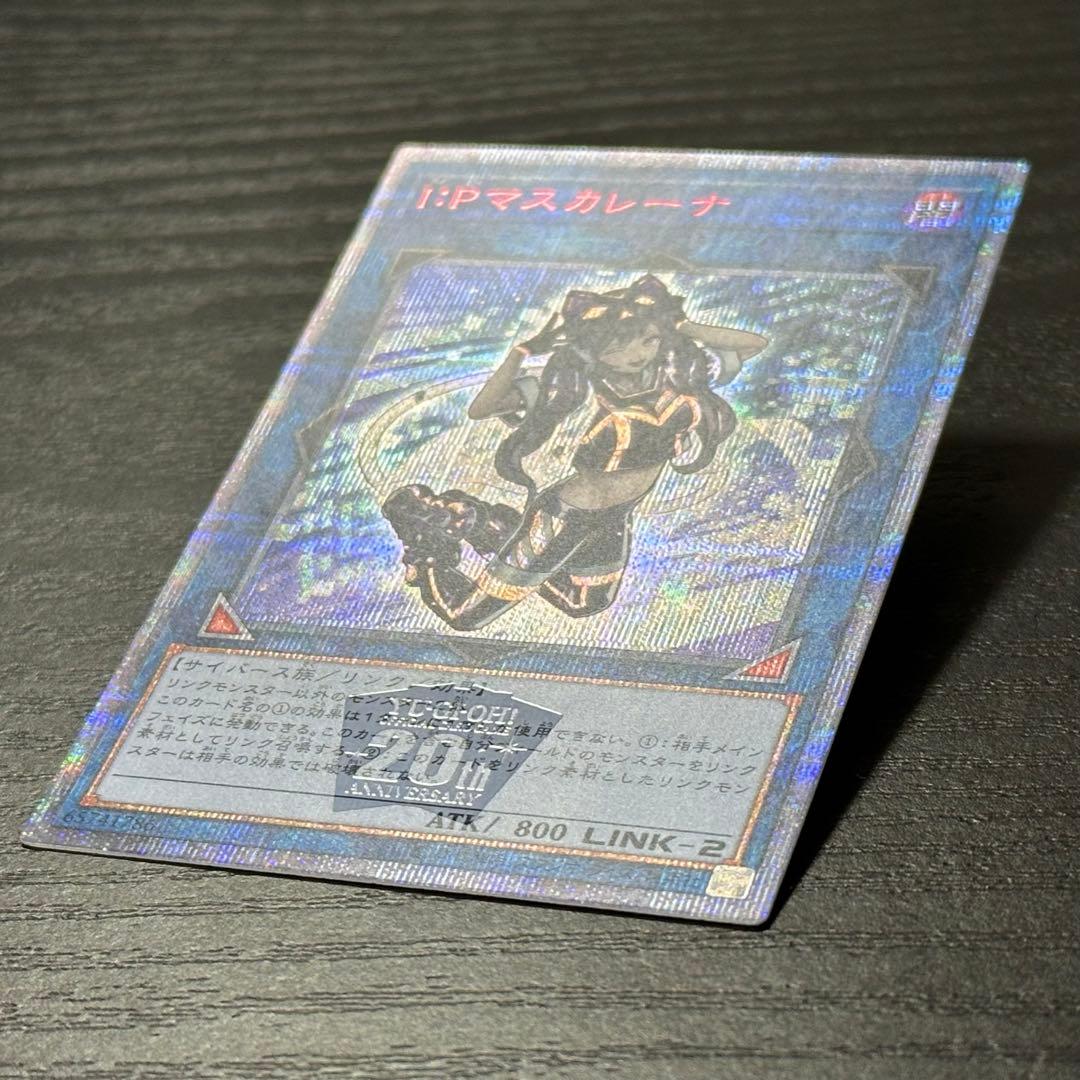 遊戯王 IPマスカレーナ 20th 日版 - メルカリ