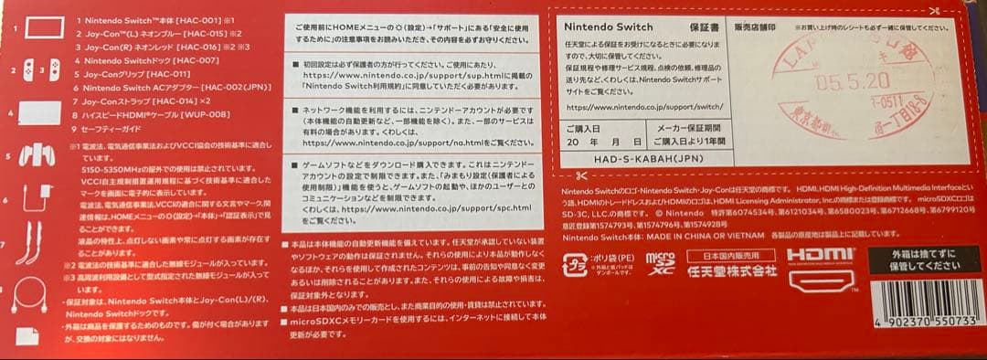 Nintendo Switch 本体 【動作確認済み】