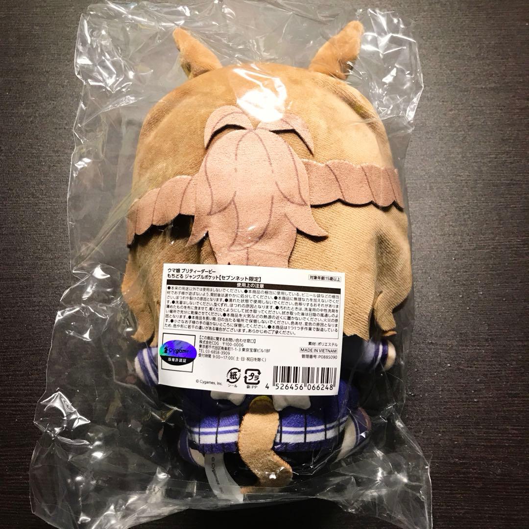 ウマ娘 もちどる ジャングルポケット - メルカリ