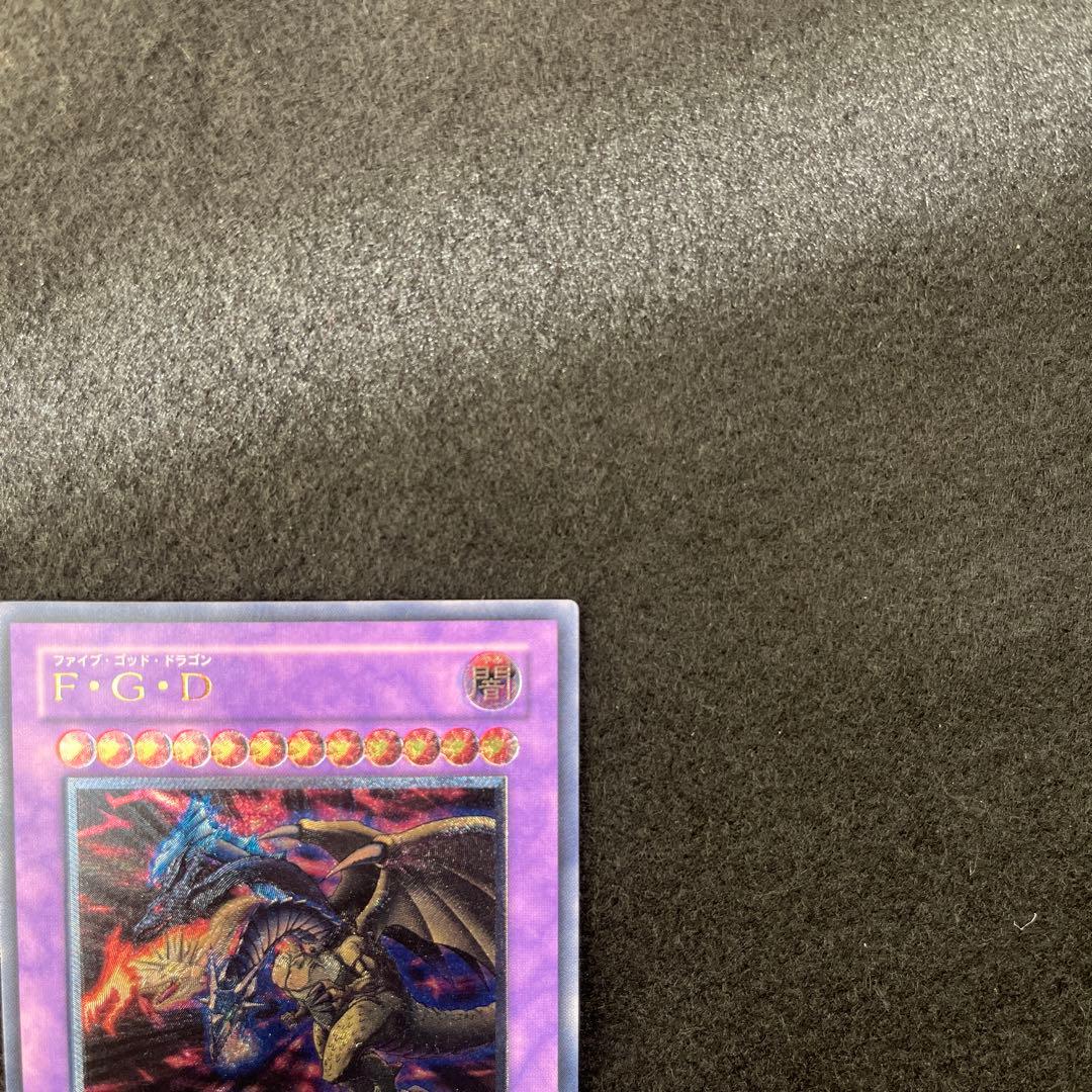 美品　ファイブゴッドドラゴン　レリーフ