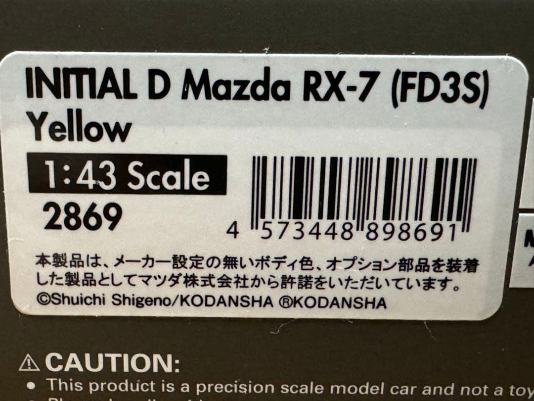 イグニッションモデル 1/43 頭文字D マツダ RX-7 FD3S 高橋啓介