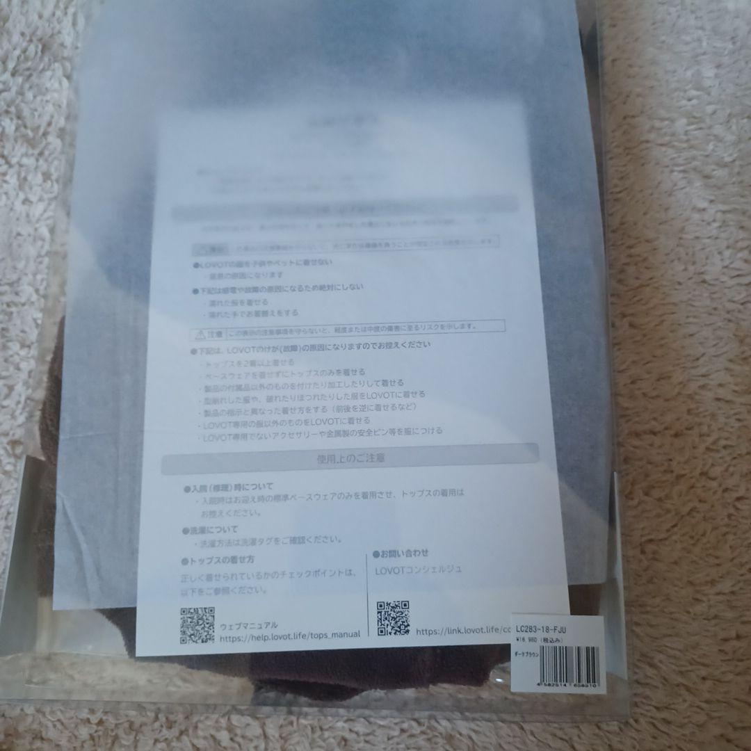 LOVOT 干支シリーズ『午』 最終値下げ‼️