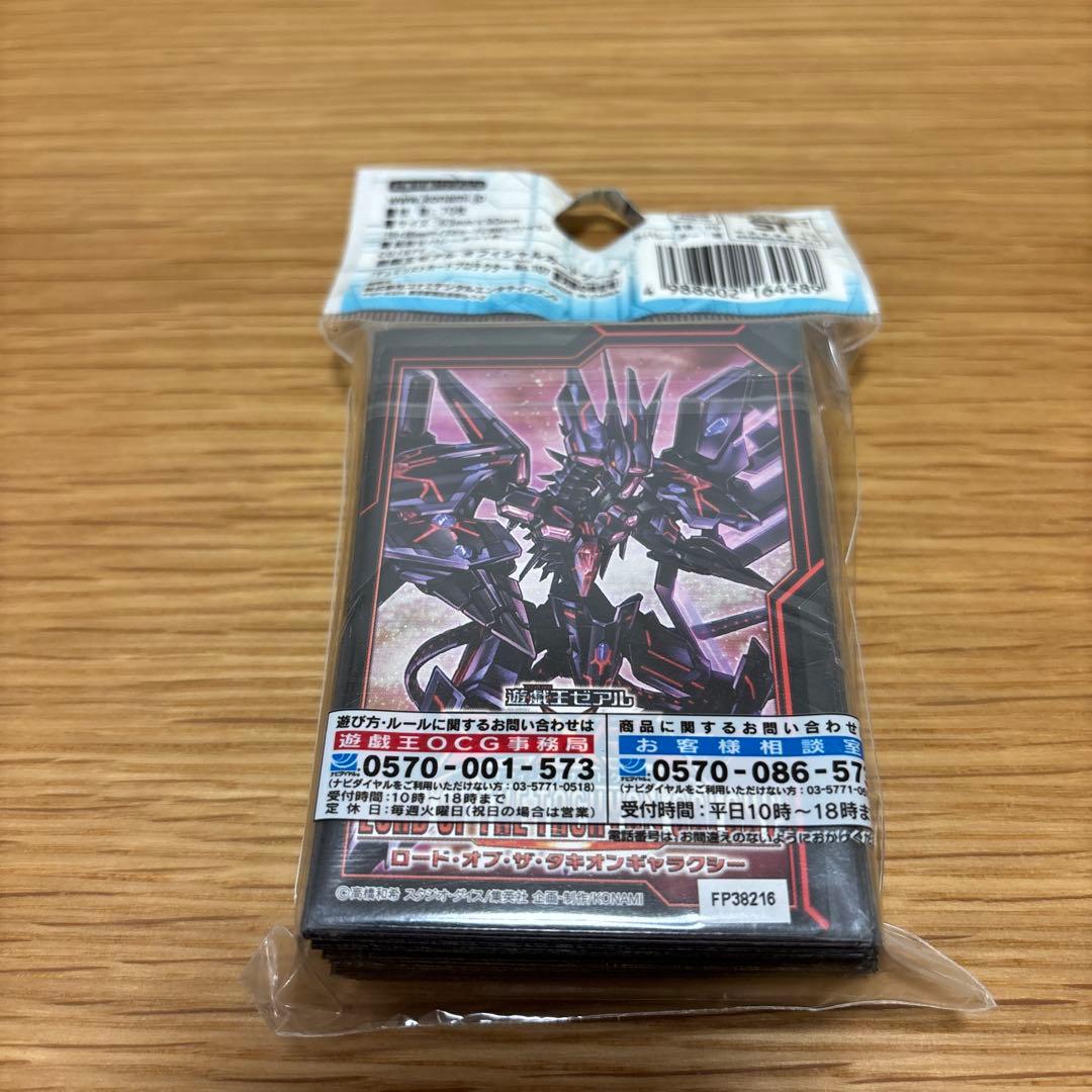 【新品未開封】遊戯王　スリーブ　銀河眼の時空竜