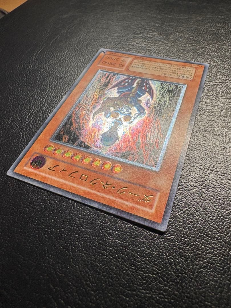 【遊戯王】LN-14 ダーク・ネクロフィア レリーフレア