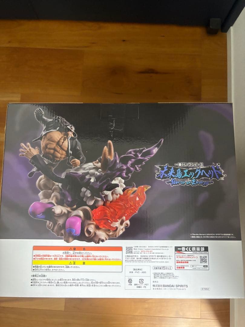 ワンピース ラストワン賞 バーソロミュー・くまVSジェイガルシア・サターン聖