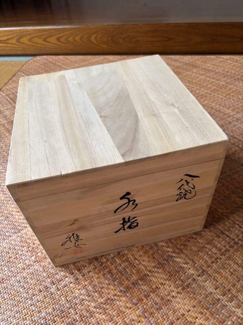 茶道具 水差 八代焼（高田焼） 酒井雅女作 白土象嵌 - メルカリ