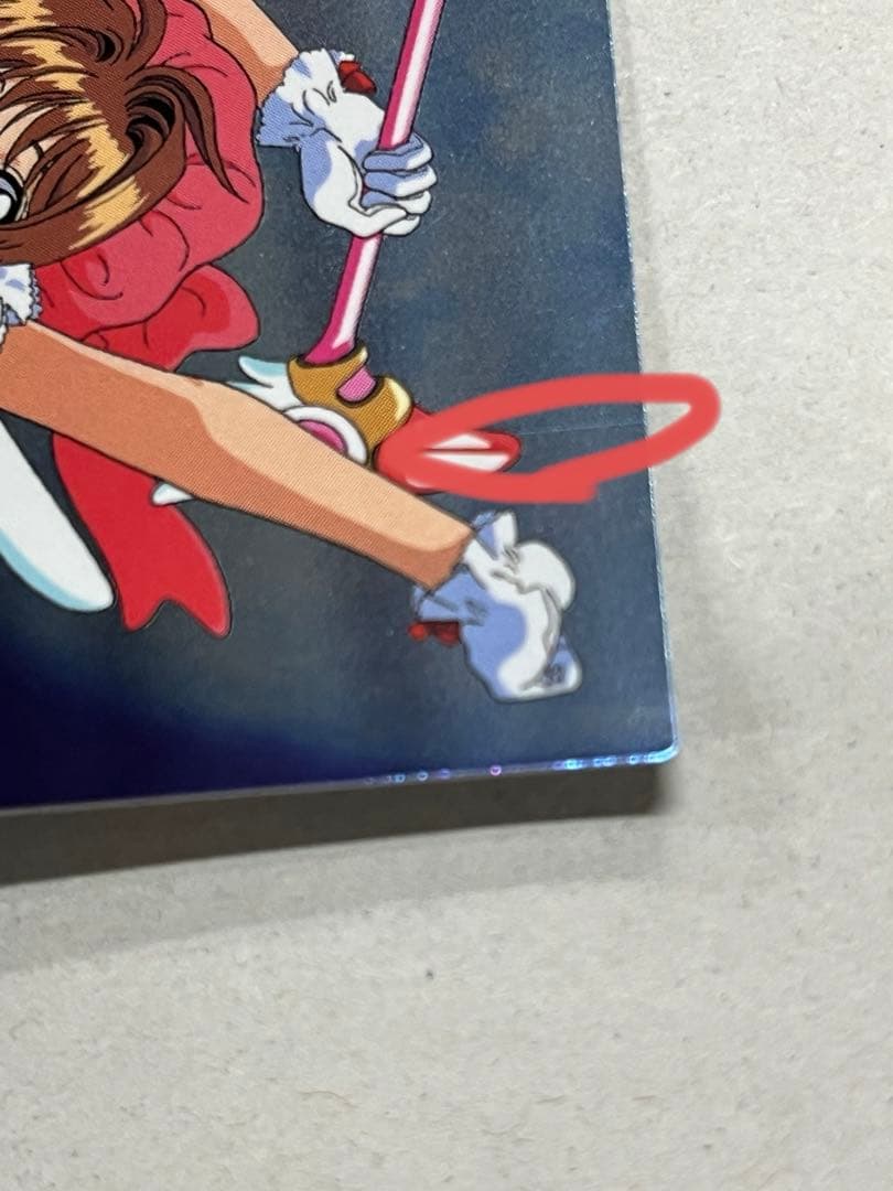 天田印刷 カードキャプターさくら トレーディングコレクション SP05