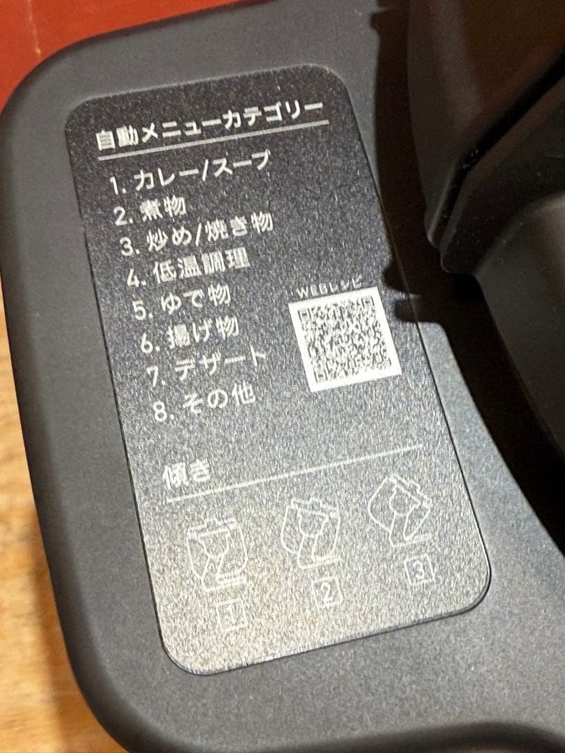 シェフドラム　アイリスオーヤマ　KDAC-IA2-T　自動かくはん式調理機