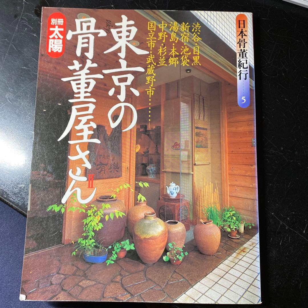 李朝工芸 鉄製オブジェ（蓮花）の通販はau PAY マーケット - 輸入雑貨