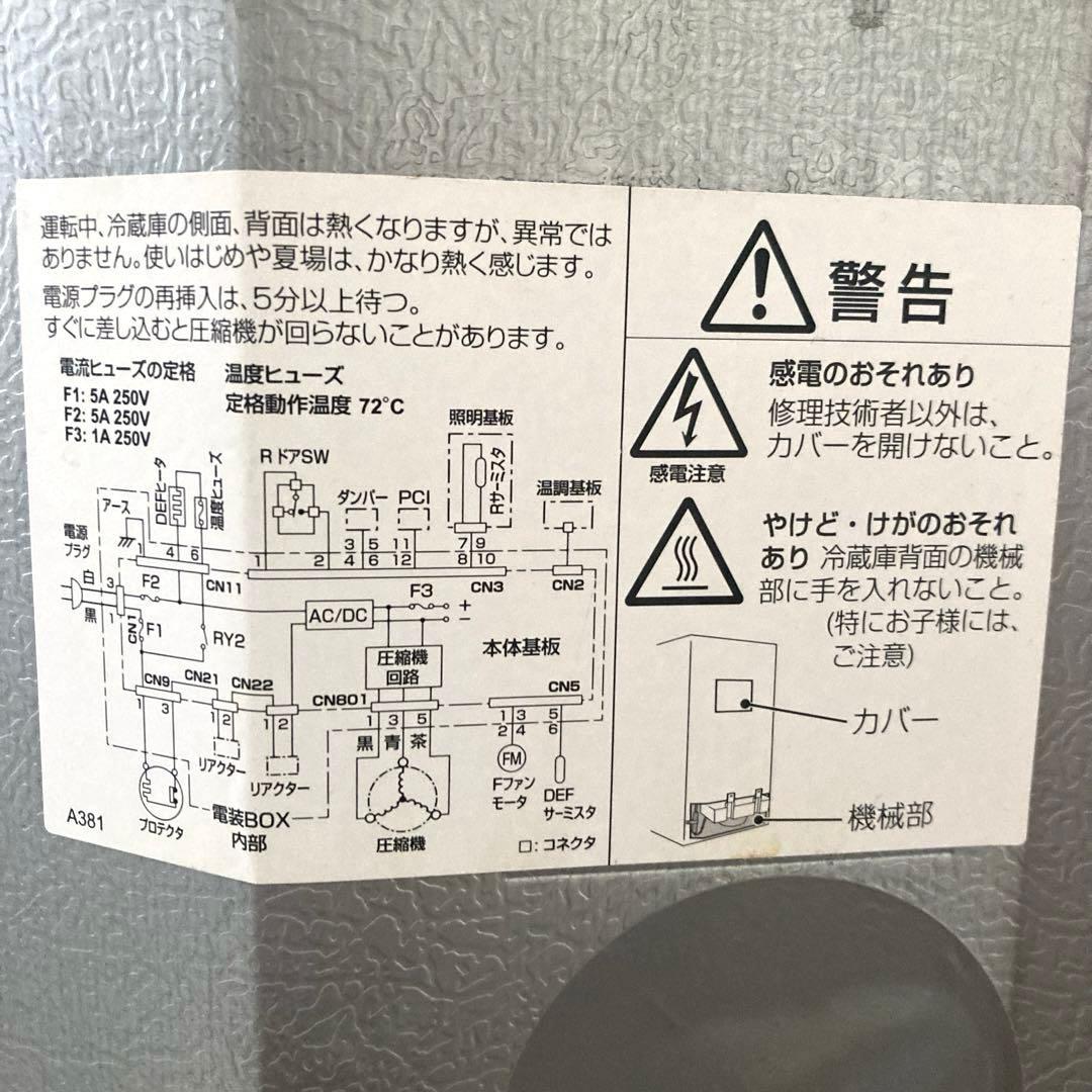 SHARP シャープ ★2枚冷蔵庫 18年製 SJ-PD31E-T