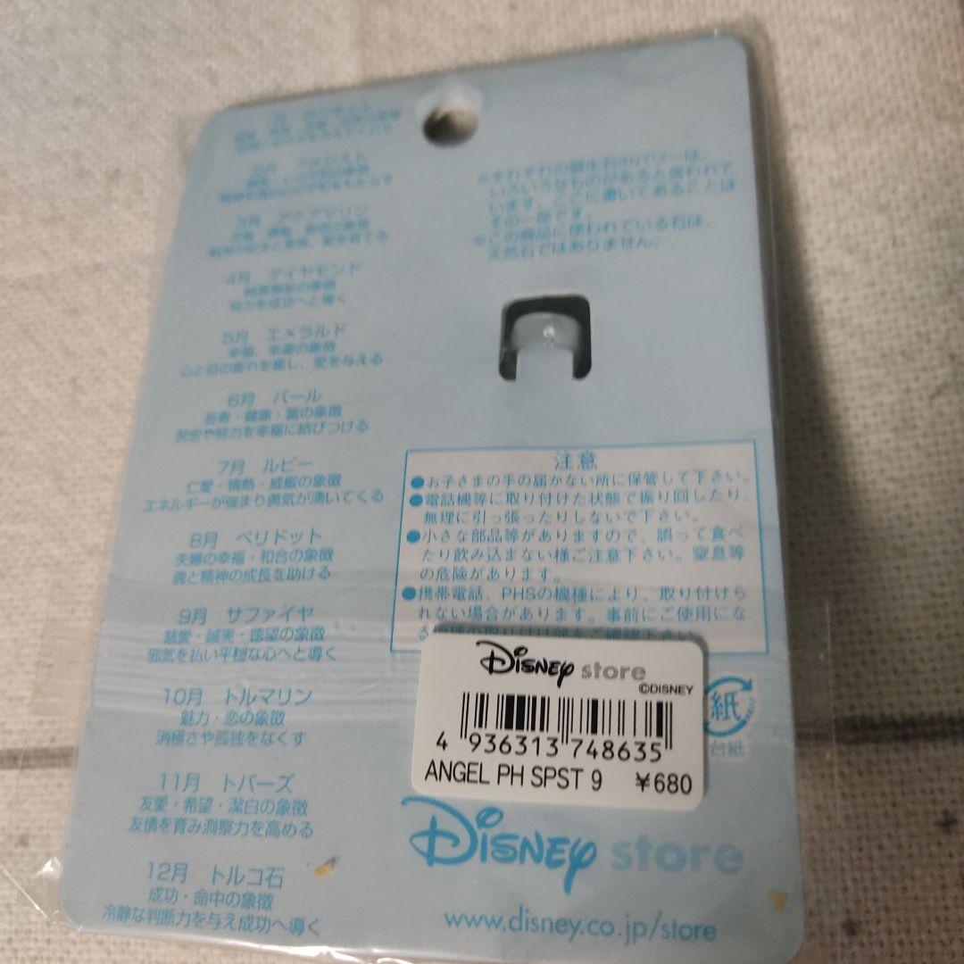 プーさん 誕生石 ストラップ BIRTH　STONE 9月 サファイヤ