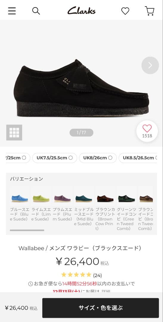 CLARKS クラークス ワラビー ブラックスエード