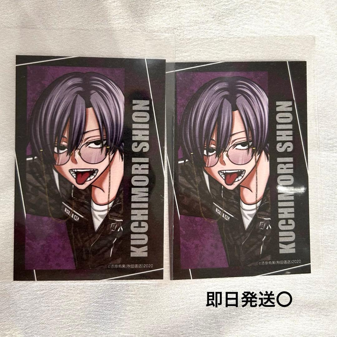 桃源暗鬼 コミケ 冬コミ C107 トレーディングキャラカード 朽森紫苑 2