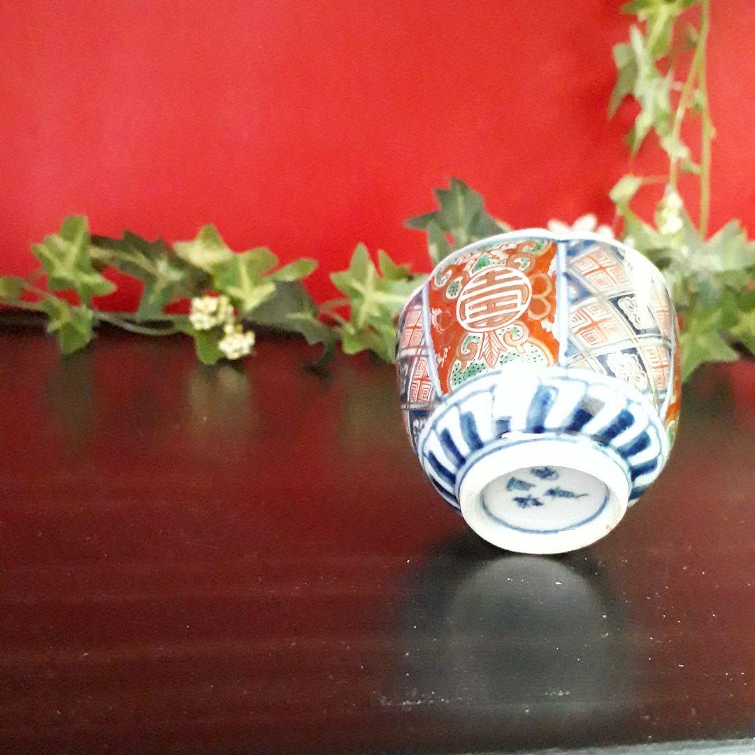 九谷焼　盃　杯