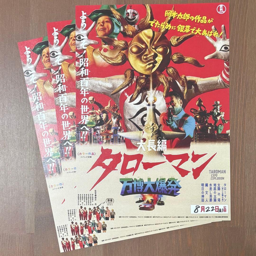 オマケ付き ブラックタローマン ベンダブルアクションフィギュア タローマン