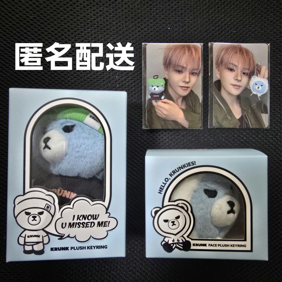 KRUNK TREASURE ヨシ トレカ キーホルダー セット - メルカリ