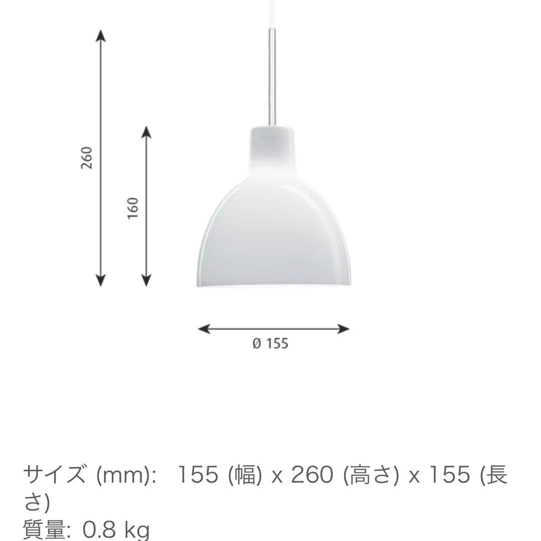 【ルイスポールセン】トルボー155 グラスペンダント 2個セット
