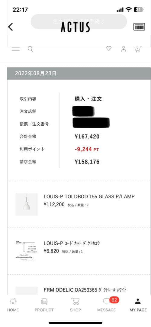 【ルイスポールセン】トルボー155 グラスペンダント 2個セット