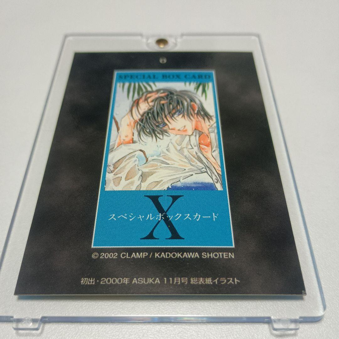 CLAMP X スペシャルボックスカード No.0 司狼神威 CLAMP X
