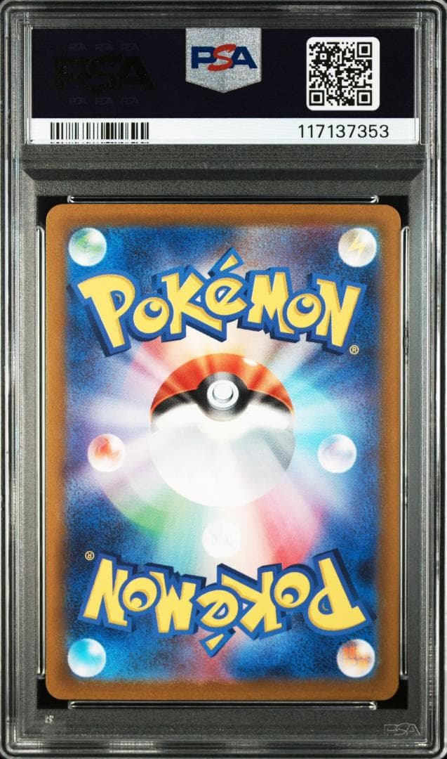 連番 ミライドン コライドン AR PSA10 プロモ