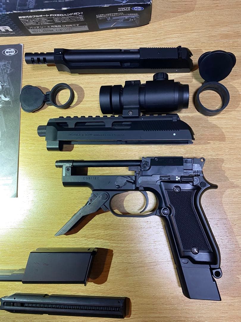 東京マルイ電動エアガンM93R