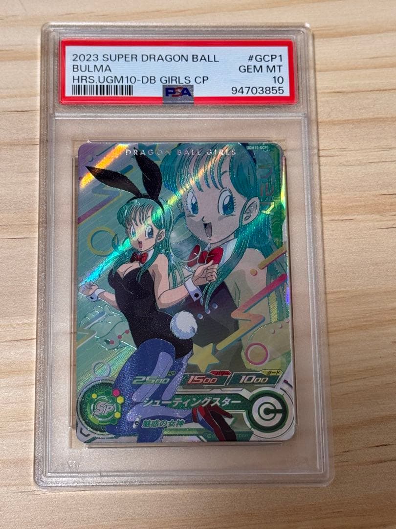 ドラゴンボールヒーローズ MM2-014 DA ugm4-gcp1 PSA10ドラゴンボール