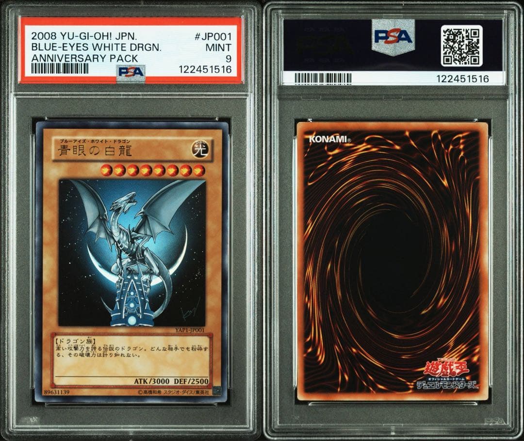 鑑定品 PSA9 】 美品 最安値 青眼の白龍 描き下ろし サイン ウルトラ
