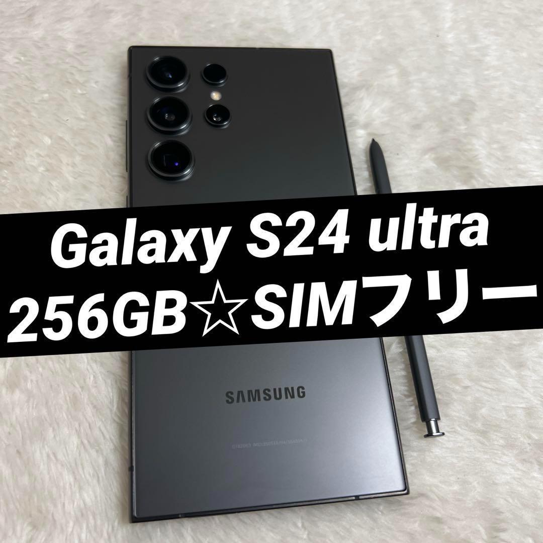 Galaxy S24 ultra チタニウムブラック 256GB d14