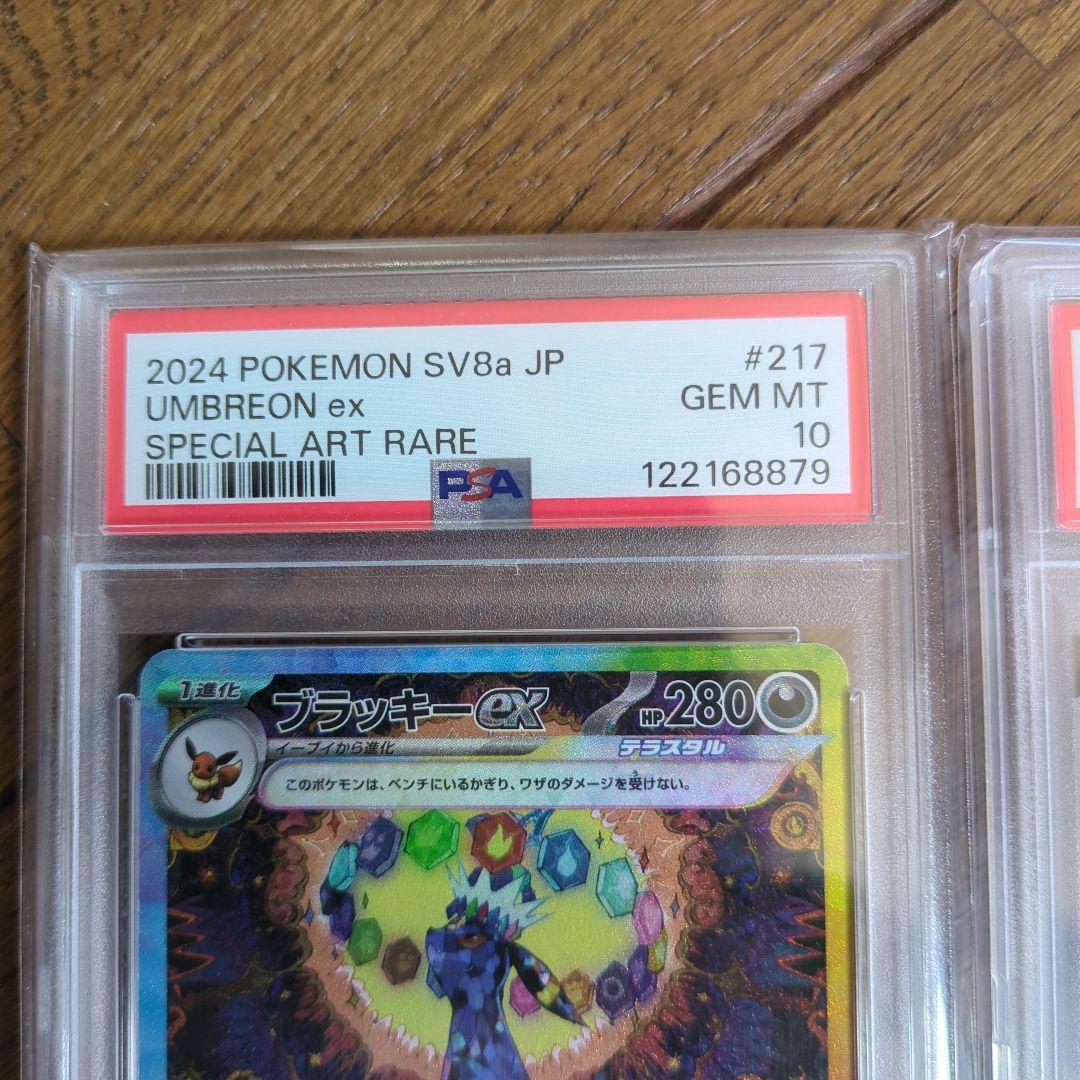 PSA10 ブラッキー.イーブイex sar テラスタルフェス収録