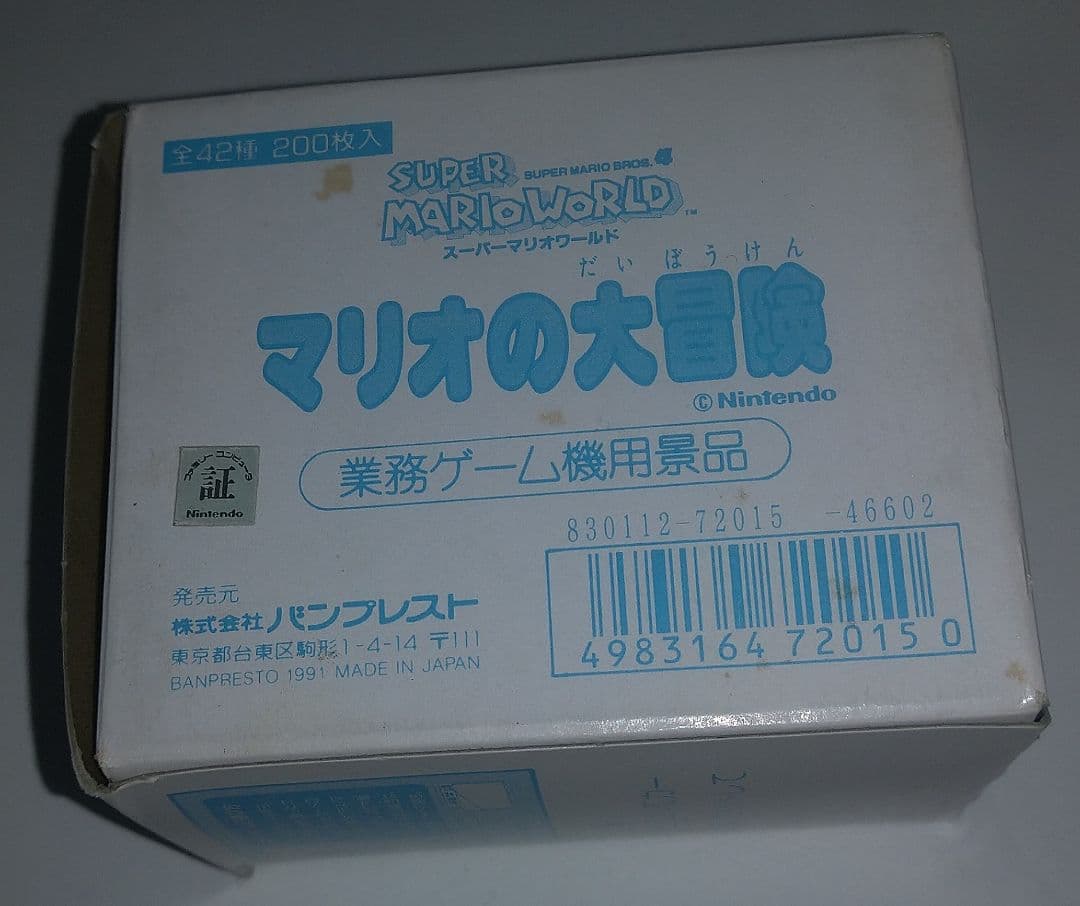 スーパーマリオワールドカード★業務ゲーム機用景品★入手困難★激レア★貴重★ラスト