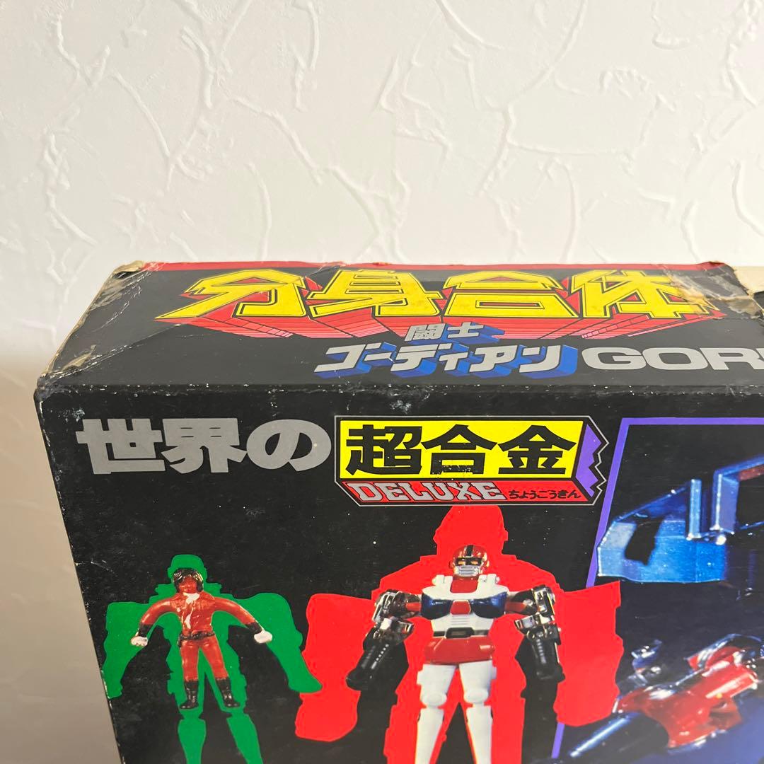 ⚠️超激レア・当時物　1期　世界の超合金　闘士ゴーディアン　分身合体