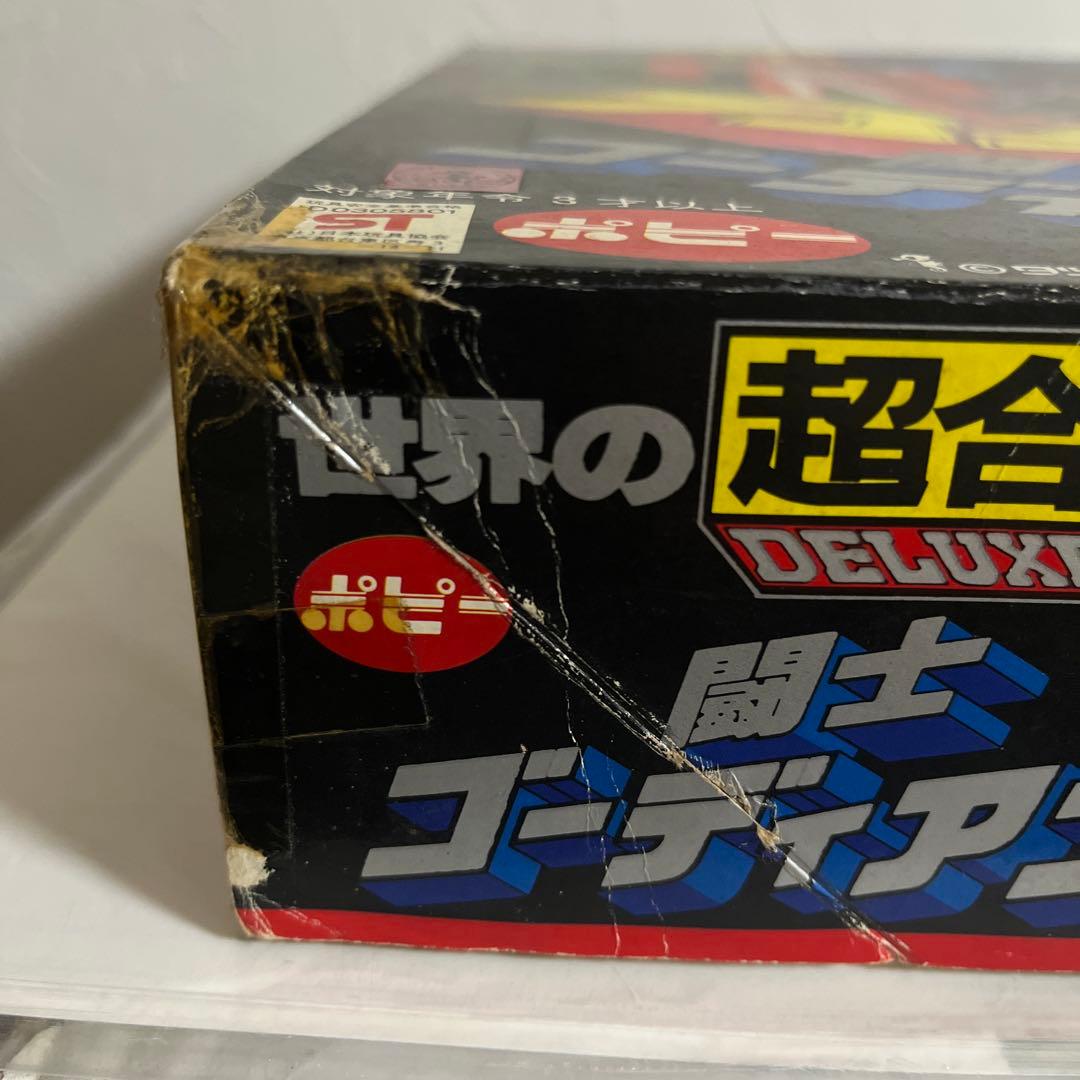 ⚠️超激レア・当時物　1期　世界の超合金　闘士ゴーディアン　分身合体