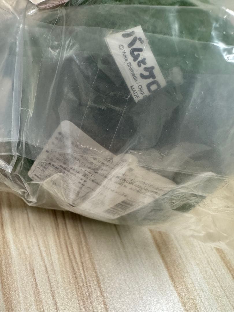 バムとケロ 絵本 M ケロちゃん ぬいぐるみ　新品未開封品