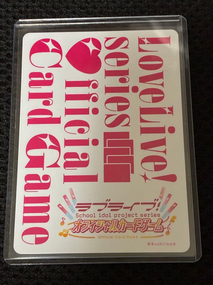 ラブライブカードゲーム　日野下花帆　プロモ　PR+　ラブカ　箔押し