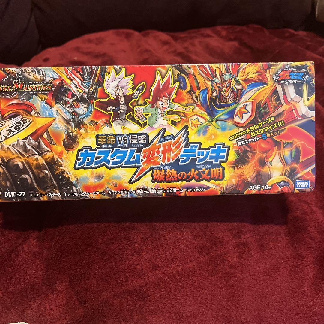 革命VS侵略 カスタム変形デッキ 爆熱の火文明 - メルカリ