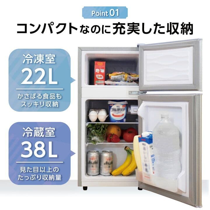 新品　未開封　超スリム　コンパクト　60l 小型　冷蔵庫　冷凍庫　ブラック