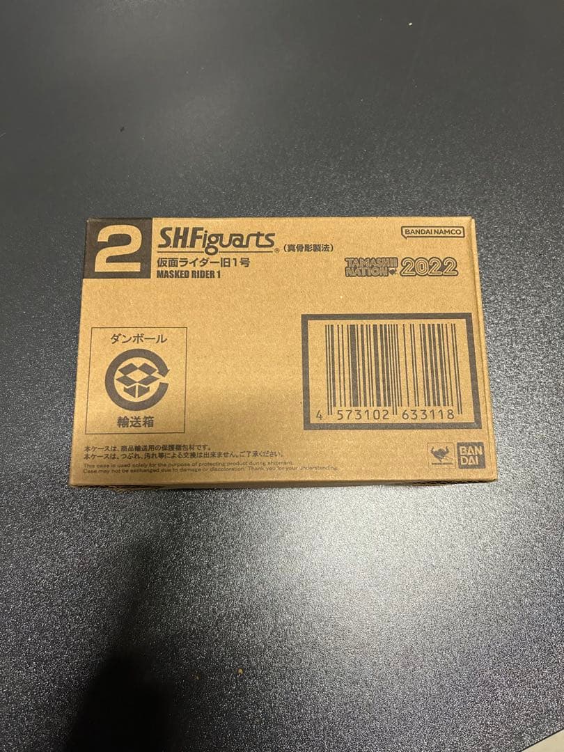 仮面ライダー旧1号 魂ネイション2022 真骨彫製法　バンダイスピリッツ