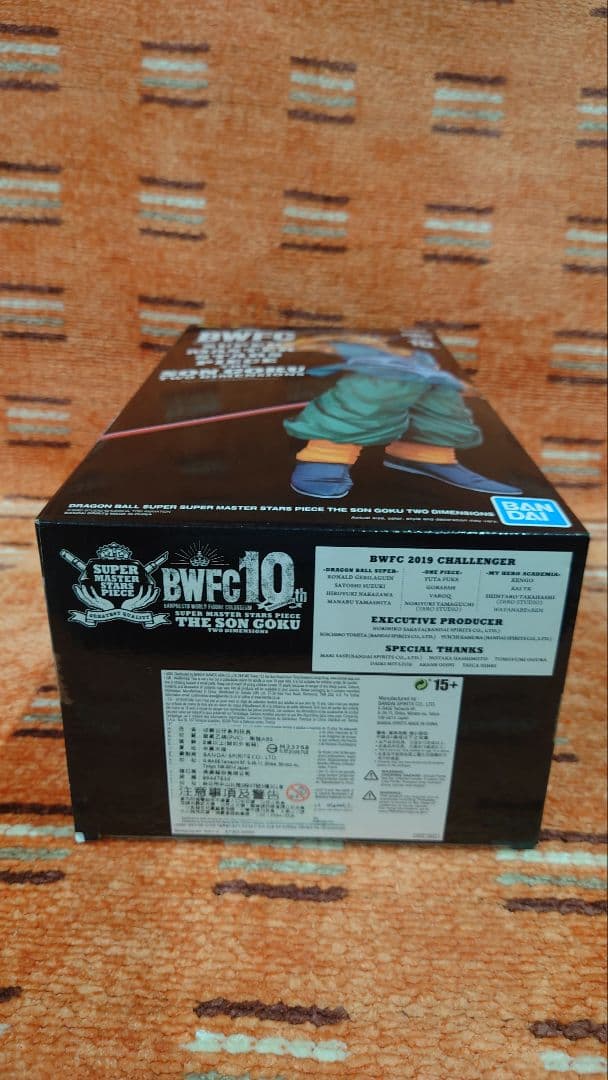 ドラゴンボール フィギュア SMSP 2D 孫悟空 バイバイ悟空 海外正規版