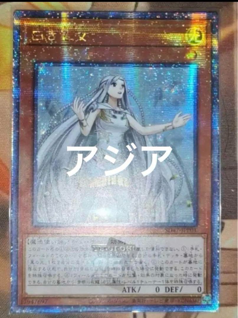 遊戯王 死者蘇生 アジア 25thシークレット ☆アジア☆マジックカード
