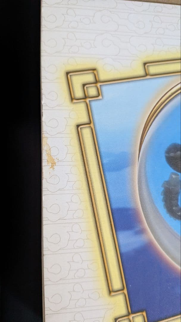 ドラゴンボール ミスターポポの神龍原型