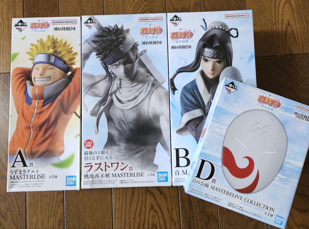 一番くじ NARUTO ナルト 波の国編 ラストワン賞 A賞 B賞